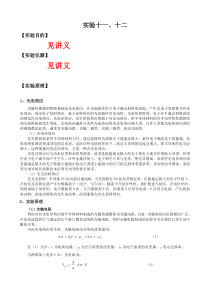 5-6光敏电阻光敏二极管的特性研究