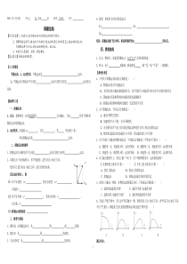 8斜抛运动(印75份)