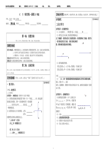 5.1.2垂线导学案