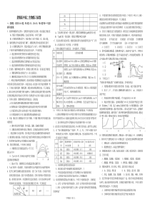 5.14人教版试题试卷蓝天中学高二生物期末考试试卷