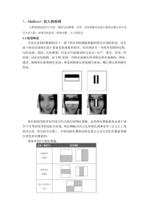 8月13号人脸识别