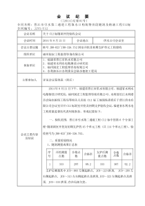 8月21日隧洞验收