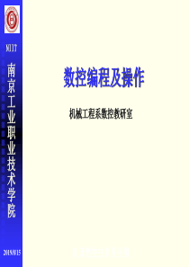 数控车床的操作(4学时)