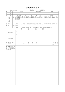 8纸板的创想---成型方法