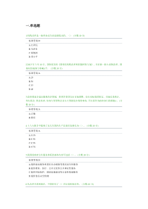 5.6我国政府职能与机构配套改革的问题研究网培试卷及答案