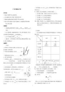 5.7生活中的圆周运动学案