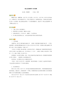 5.高一语文(人教新课标)必修一《烛之武退秦师》教案