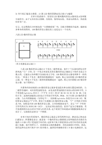 51单片机汇编语言教程23