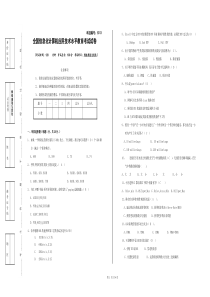 5313网络规划与优化模拟题