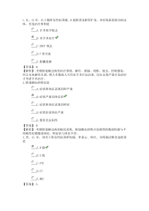 55系统精讲-消化系统-第十七节胆道蛔虫病病人的护理