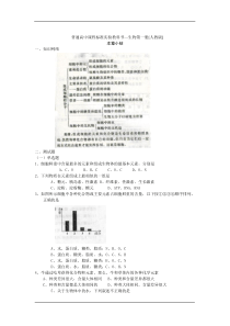 普通高中课程标准实验教科书—生物第一册[人教版]本章小结