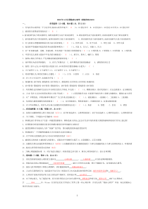 5622临床心理学历年试卷(2008-2010年)