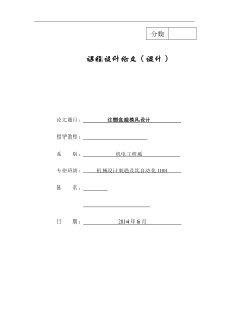 注塑模具设计_盒盖