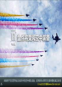 93阅兵空中装备盘点