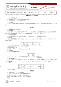 59离散型随机变量的分布列(答案)