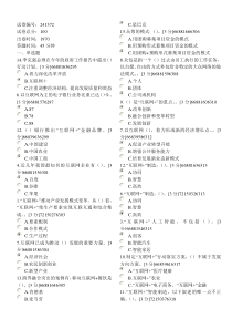 98分卷“互联网+”背景下传统产业如何转型升级(仅适用于2016年度)