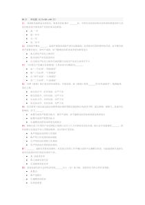 98分答案《中共共产党廉洁自律准则》新干线考试