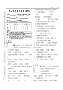 5会计基础试题