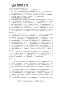 5例腹主动脉瘤腔内隔绝术的护理体会