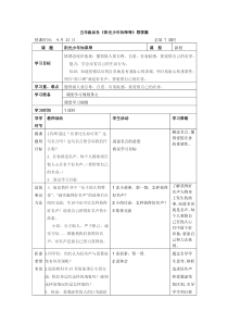 5品社《3阳光少年知荣辱》导学案2课时