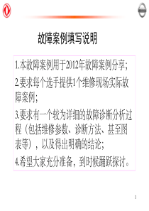 5天津滨海故障案例分析示例(机修)