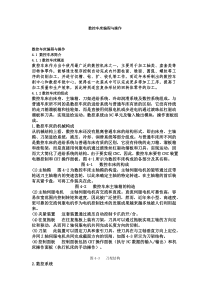 数控车床编程与操作