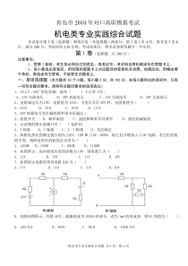 5机电实践试题