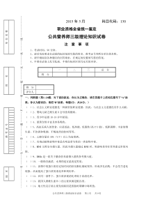 9营养155理论真题