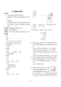 6.1传感器及其工作原理学案2