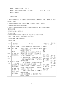 6.2复杂多样的自然环境__第1课时