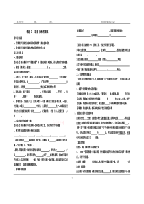 6.2胡萝卜素的提取学案