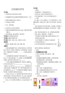 6.3法拉第电磁感应定律学案