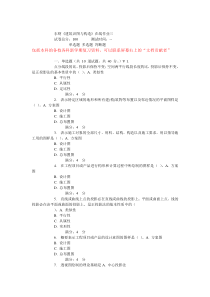 A15春东财《建筑识图与构造》在线作业