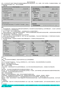 总结VR参数