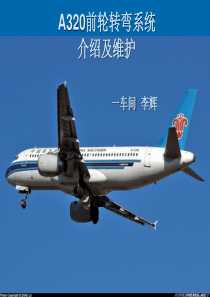 A320前轮转弯系统介绍及维护