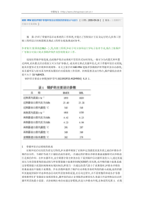 600MW超临界锅炉带循环泵启动系统的控制设计与运行