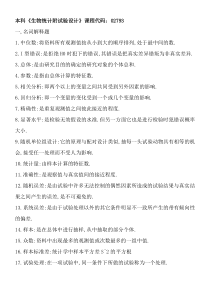 低碳世博，吹响中国汽车业节能减排号角