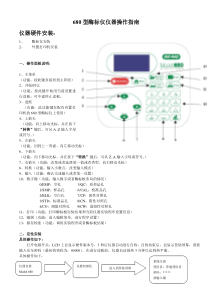 680型酶标仪仪器操作指南