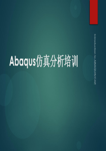 abaqus课件.