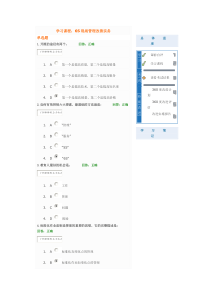 6S现场管理改善实务答卷