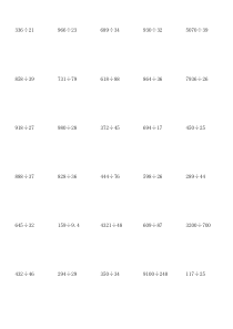 小学四年级数学除法竖式计算题