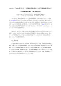 ABSCIEX与Indigo联手加快下一代质谱技术在临床研究,法医学和临床试验方面的应用