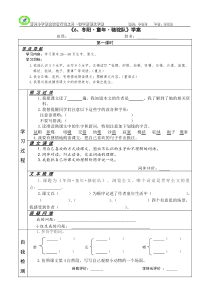 6冬阳童年骆驼队学案