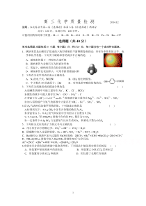 6化学-扬州中学2015届高三上学期质量检测(12月)化学