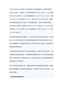 手机主流处理器CPU参数及性能的总论(暨高通,联发科,ARM