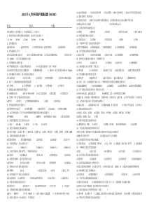 6月--外科系试题(拟出)