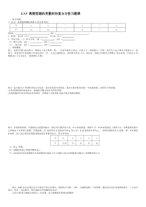 6离散型随机变量的均值方差习题课导学案