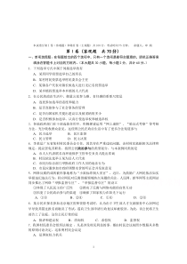 6政治-启东中学2014-2015学年高一上学期期中考试政治试题