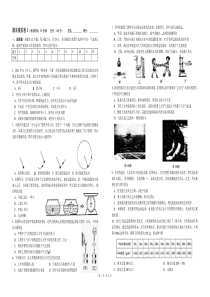 6月14日期末模拟试卷3