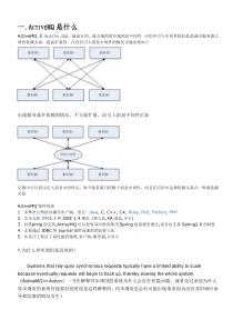 ActiveMQ学习笔记